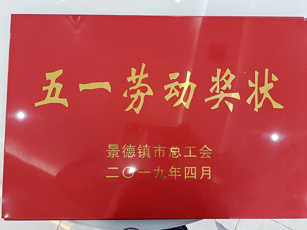 资质荣誉