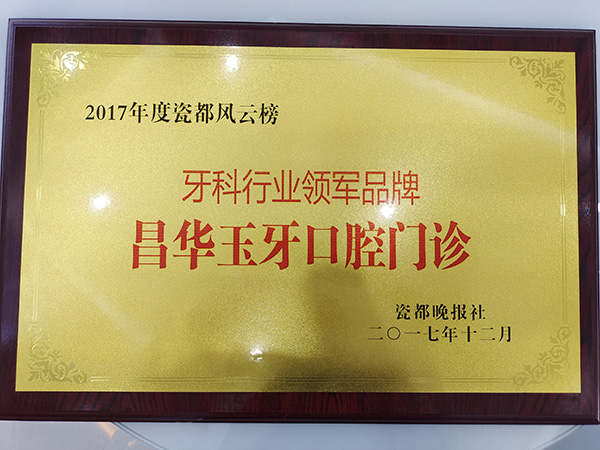 资质荣誉