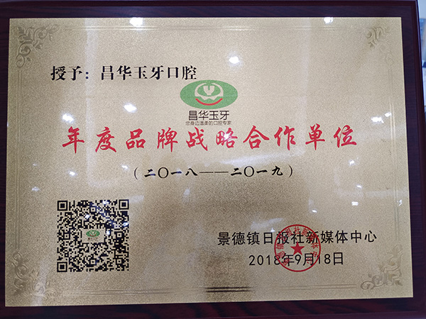 资质荣誉