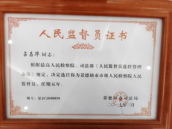 资质荣誉