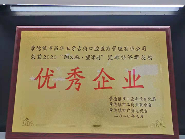 资质荣誉