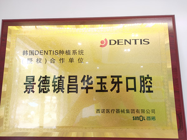 荣誉展示