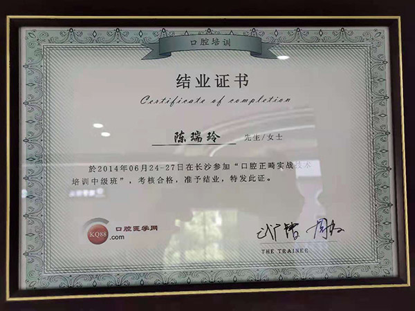 荣誉展示