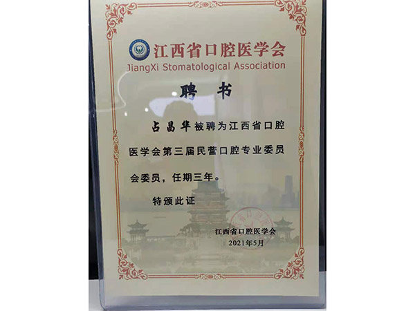 荣誉展示