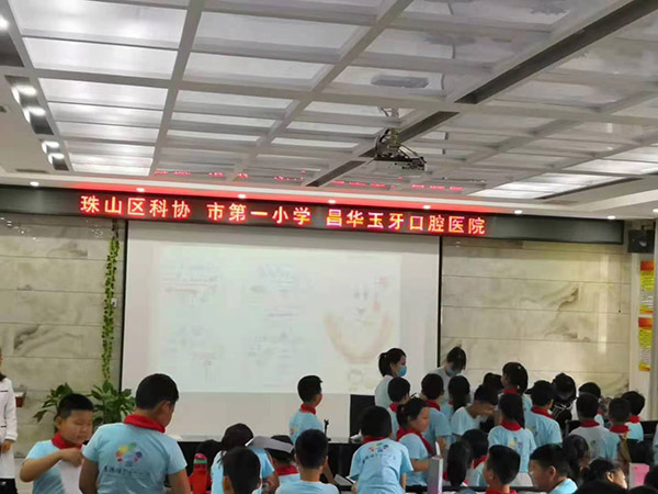 第一小学公益讲座