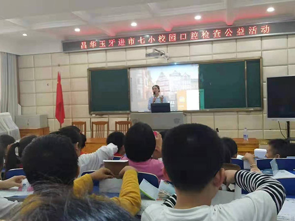 第七小学公益行