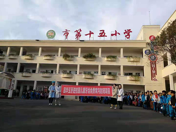 十五小学口腔知识宣教